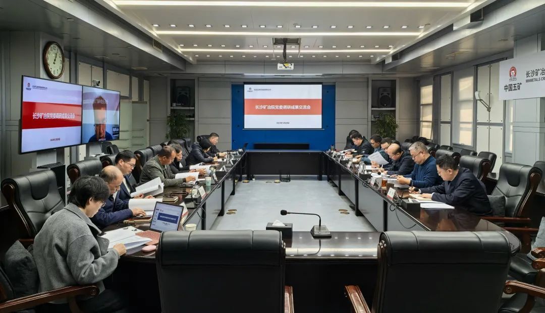 長沙礦冶院黨委理論學(xué)習(xí)中心組召開調(diào)研成果交流會(huì)