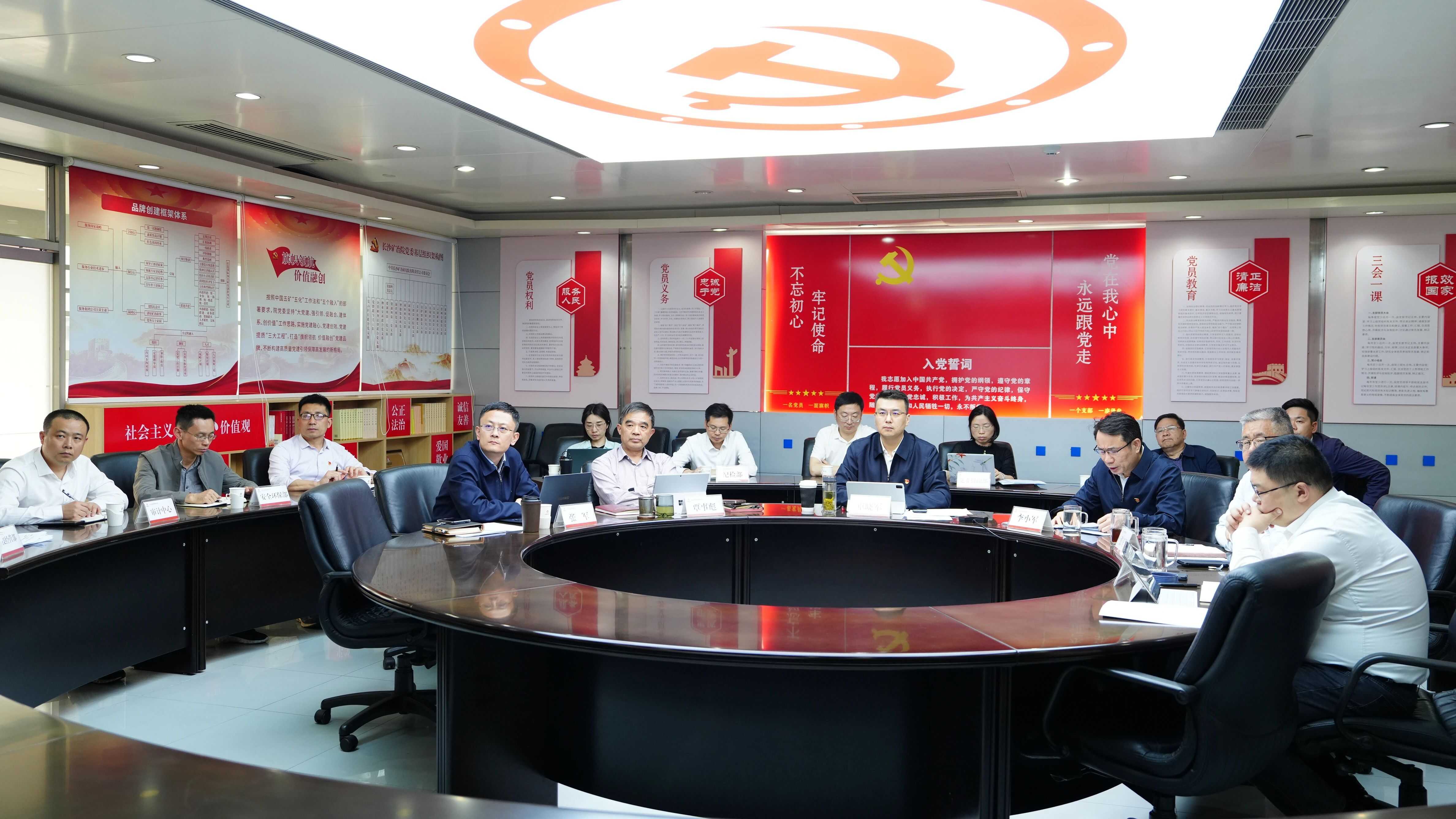 長(zhǎng)沙礦冶院黨委專(zhuān)題部署深入貫徹中央八項(xiàng)規(guī)定精神學(xué)習(xí)教育工作