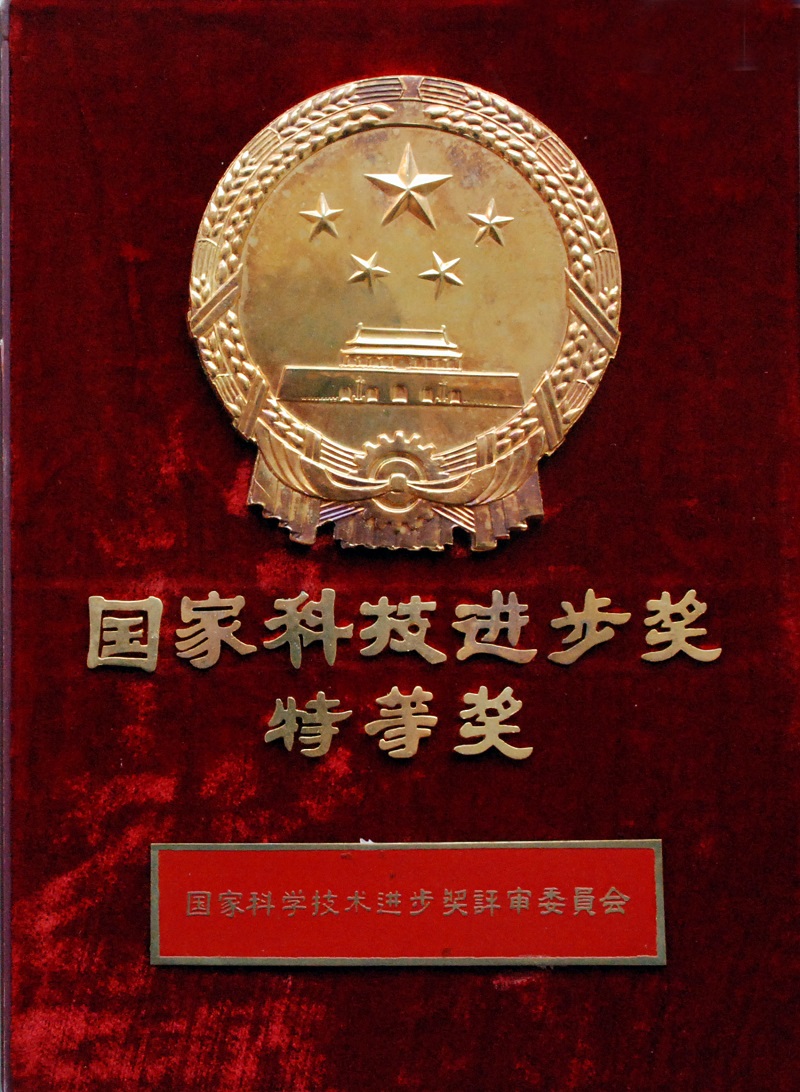 金川資源綜合利用（國(guó)家科技進(jìn)步特等獎(jiǎng)）1989